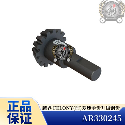 大菊花模型ARRMA配件ARA311016 越界 FELONY(前)差速伞齿升级钢齿