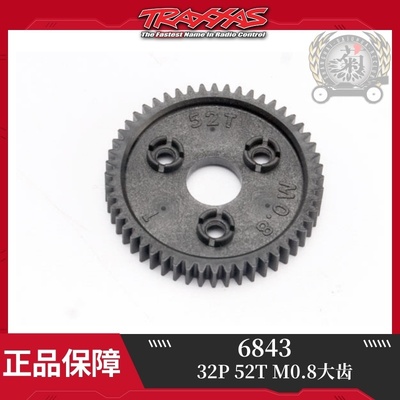 TRAXXAS 32P 52T M0.8大齿 Slash/Rustler/Stampede 4x4#6843