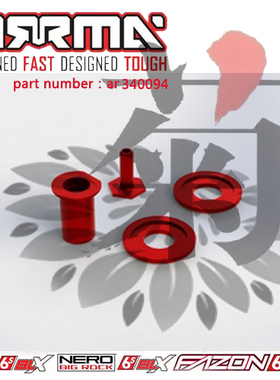 大菊花模型ARRMA配件AR340094巨石 大n fazon转向舵保立柱