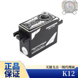 关键支点 K12 适用于1/12 Pancar、直升机、船模