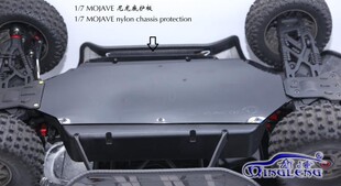1/7 ARRMA MOJAVE EXB 莫哈维 底护板 底盘护甲 尼龙 青冷清冷QL