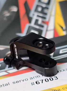 ORI7075 T6 TRAXXAS UDR舵机臂25T 5轴机加工 进口插齿机处理齿形