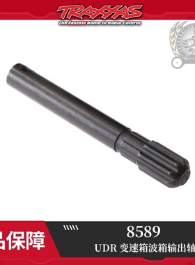 现货Traxxas UDR 变速箱波箱输出轴 金属 X-Ring 85076-4用 #8589