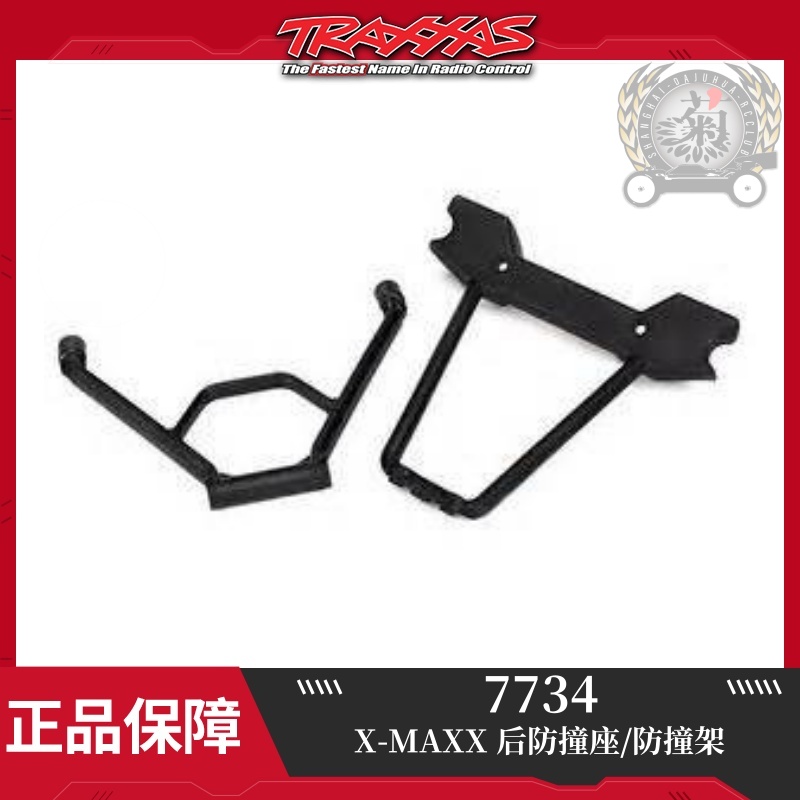 TRAXXAS 1/5 X-MAXX 后防撞座/防撞架#7734