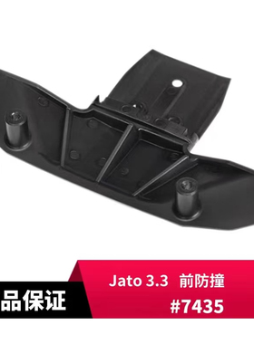 TRAXXAS  前防撞 塑胶 黑色 Jato 3.3 #7435