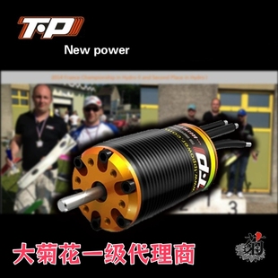 车模无刷电机 大菊花模型 tp5840S tp5660 马达 TP定制电机