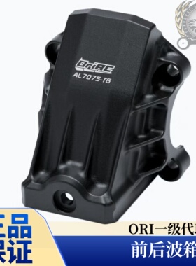 ORI 大X  XRT  funco   前后波箱盖