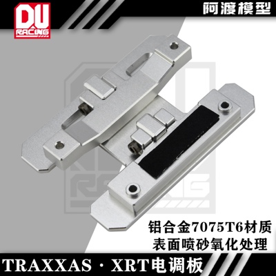TRAXXAS 1/6 XRT 金属电调板 可安装好盈56113 56118 2028等电机