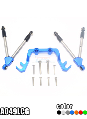 TRAXXAS 1/10 SLASH 4X4 LCG68086铝合金前正反牙拉杆+固定码组合