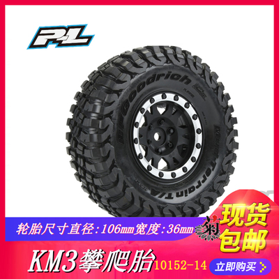美国PL G8 BFGoodrich 1.9km3攀爬胎皮含内胆106*36 #10152-14