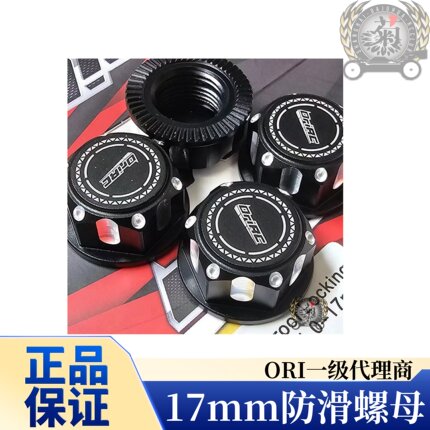 ORI模型车越野卡车大脚17mm防滑螺母 轮毂帽 1.0/1.25螺距防尘帽