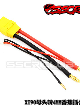 Amass 模型 XT90-S 带电阻插头 冲电线 充电线 2S平衡头