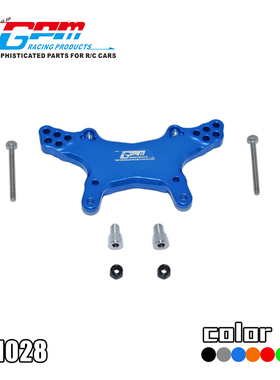 LOSI 1/18 Mini-T 2.0 2WD Stadium Truck 铝合金多孔位前避震板