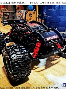 1/5 ARRMA OUTCAST 8S 流浪者 防滚架 尼龙 裸版 青冷 清冷 QL