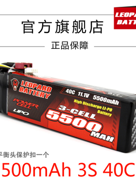 豹牌锂电池 5500MAH 3S 40C 大E 大F  E-MAT TRAXXAS TR4 定制款