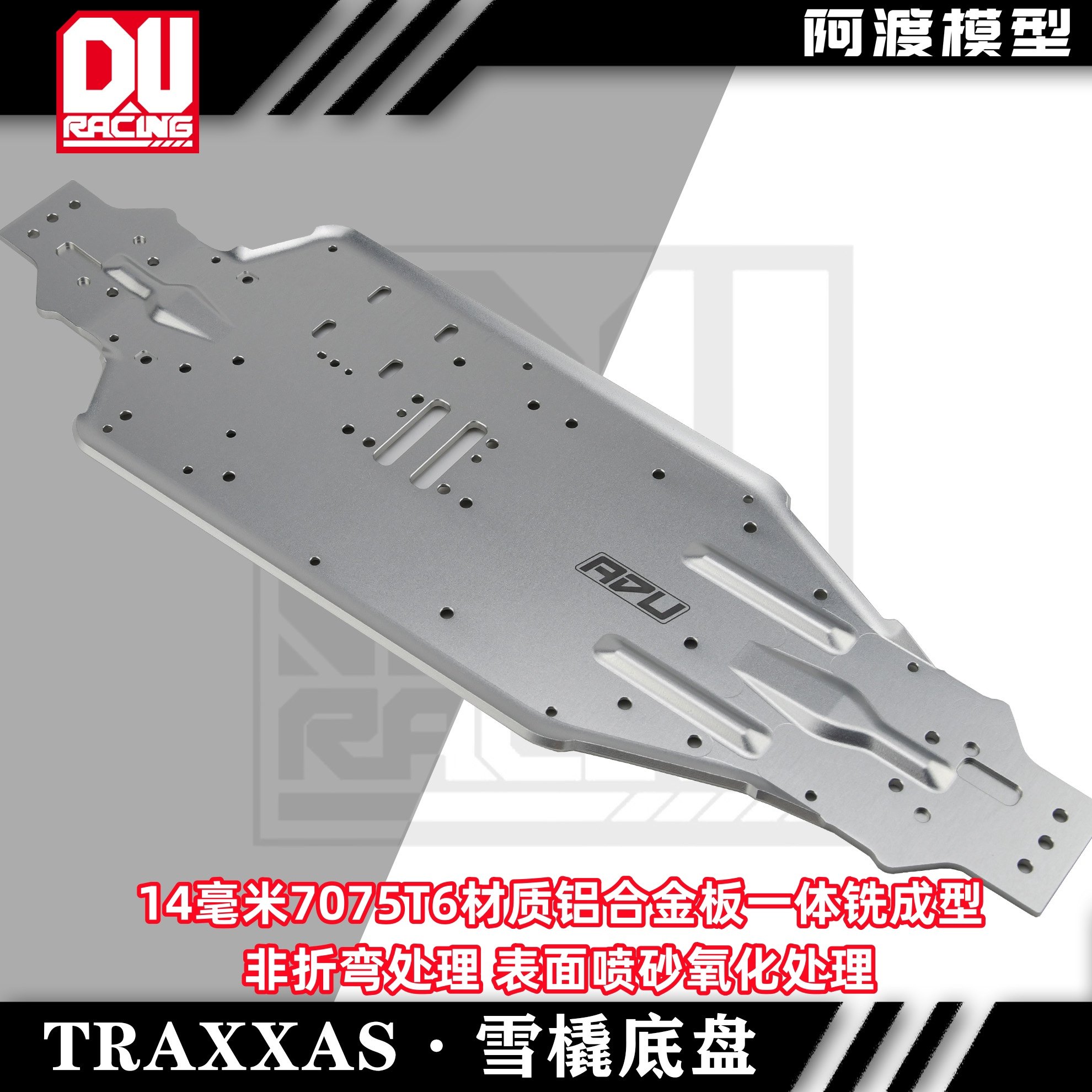 TRAXXAS 1/8 SLEDGE 雪橇铝合金7075-T6材质一体铣成型加强底盘
