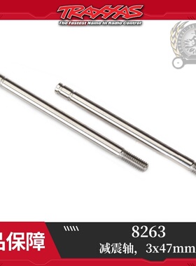 TRAXXAS 3*47mm 避震芯 GTS 2个  银色4 T6 TRX4 TRX6#8263