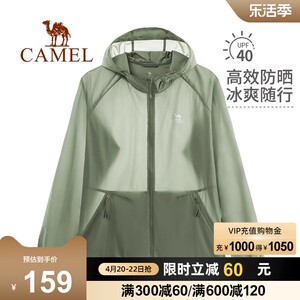 骆驼防晒衣男女2024夏季轻薄透气速干防紫外线户外防晒服薄外套男