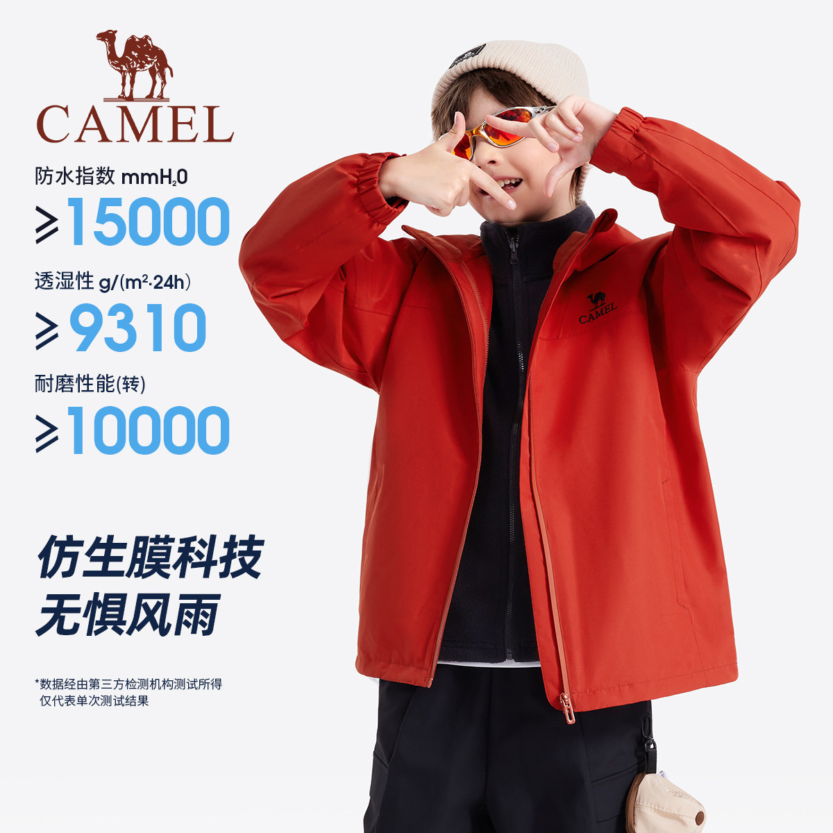 骆驼儿童冲锋衣冬季新款三合一防风保暖中大童女红色新年外套男童,男装,夹克,淘宝优惠券,粉丝福利购,淘宝优惠卷