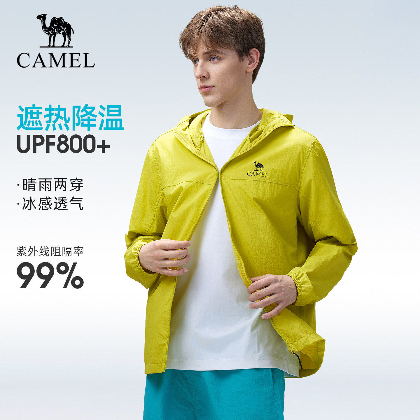 骆驼女装防晒衣女2026春夏新款upf1000凉感防晒服防泼水薄