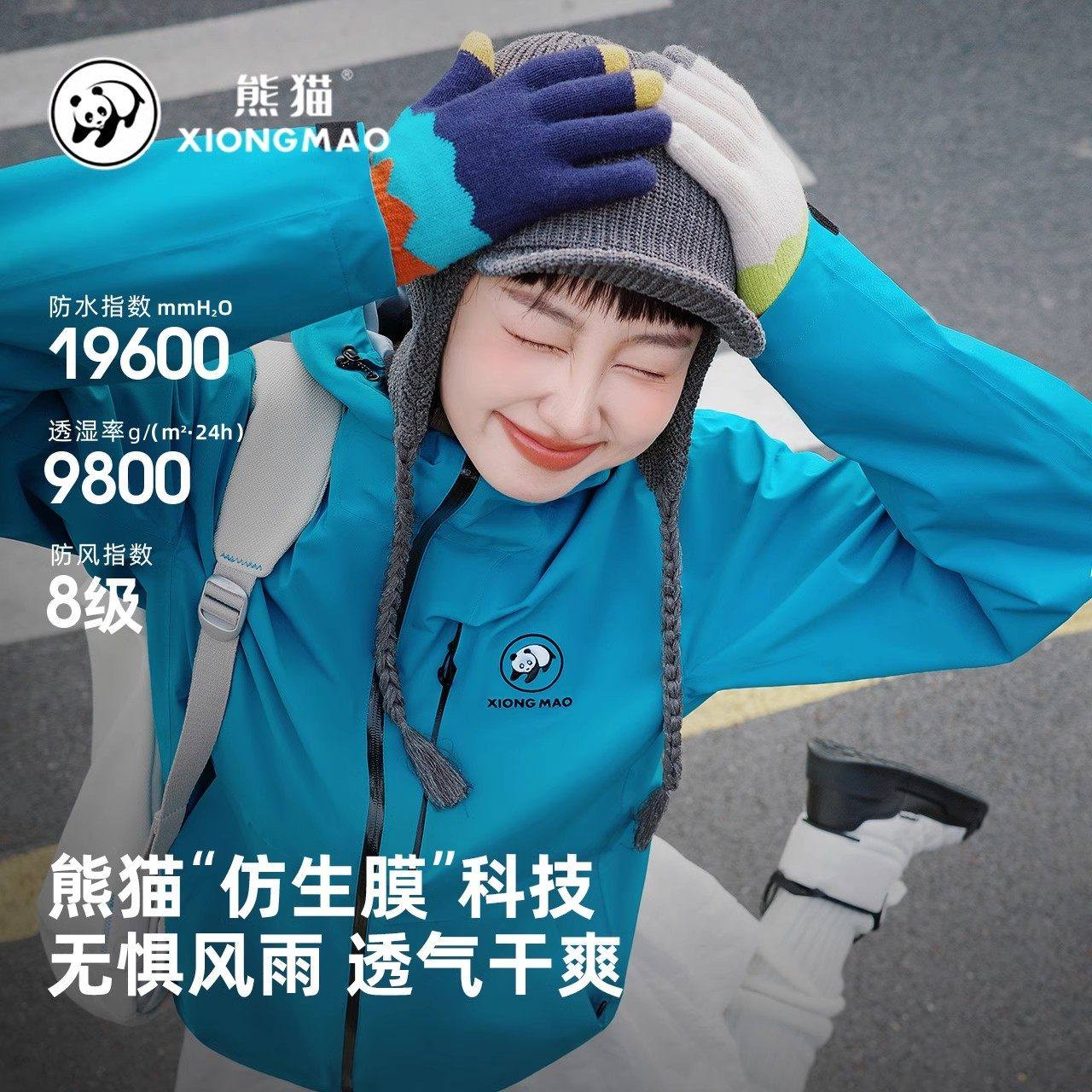 骆驼熊猫户外冲锋衣女外套2026春季新款潜水蓝登山服男防风防水,女装/女士精品,短外套,淘宝优惠券,粉丝福利购,淘宝优惠卷