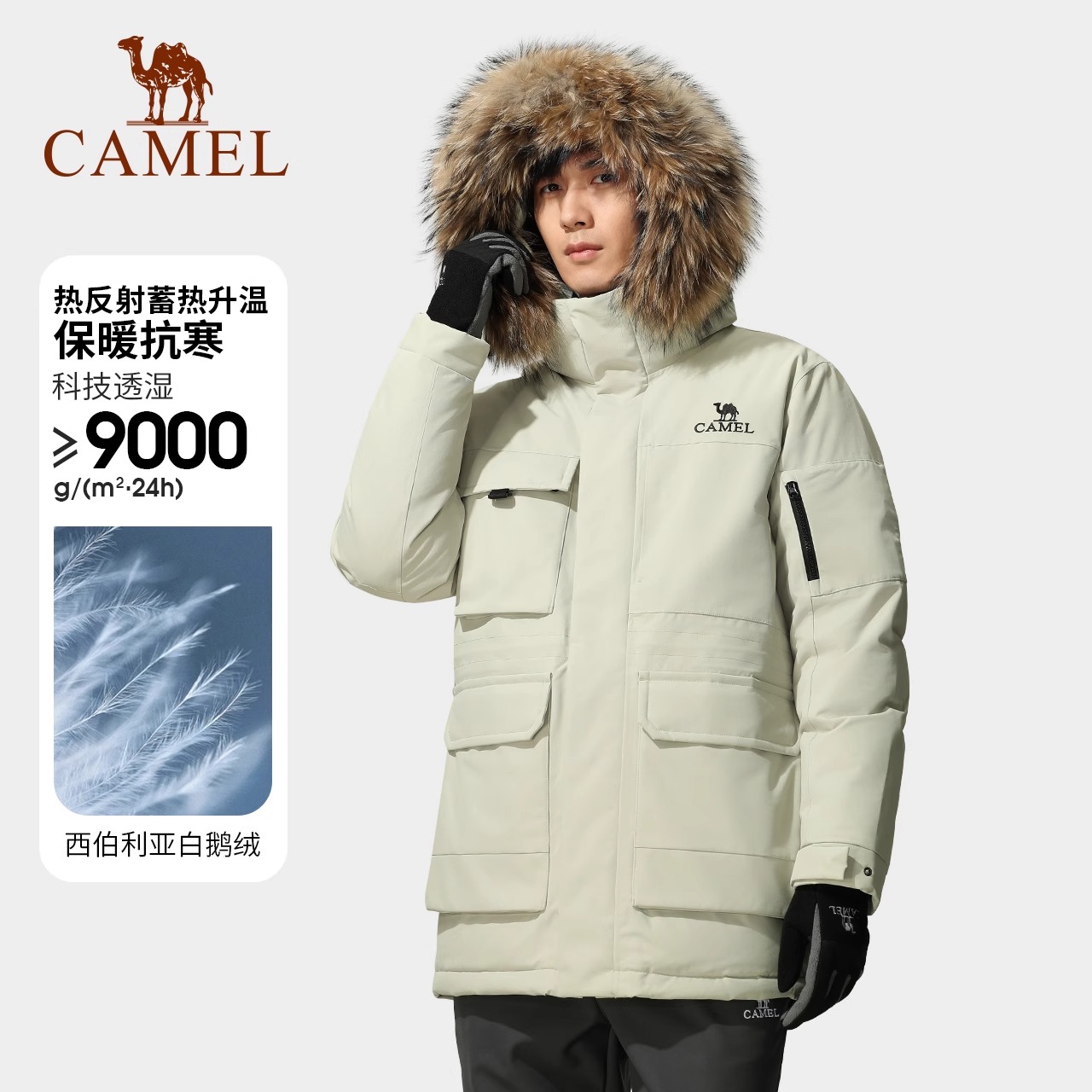 骆驼西伯利亚鹅绒抗寒羽绒服冲锋衣男加绒加厚中长工装派克外套冬