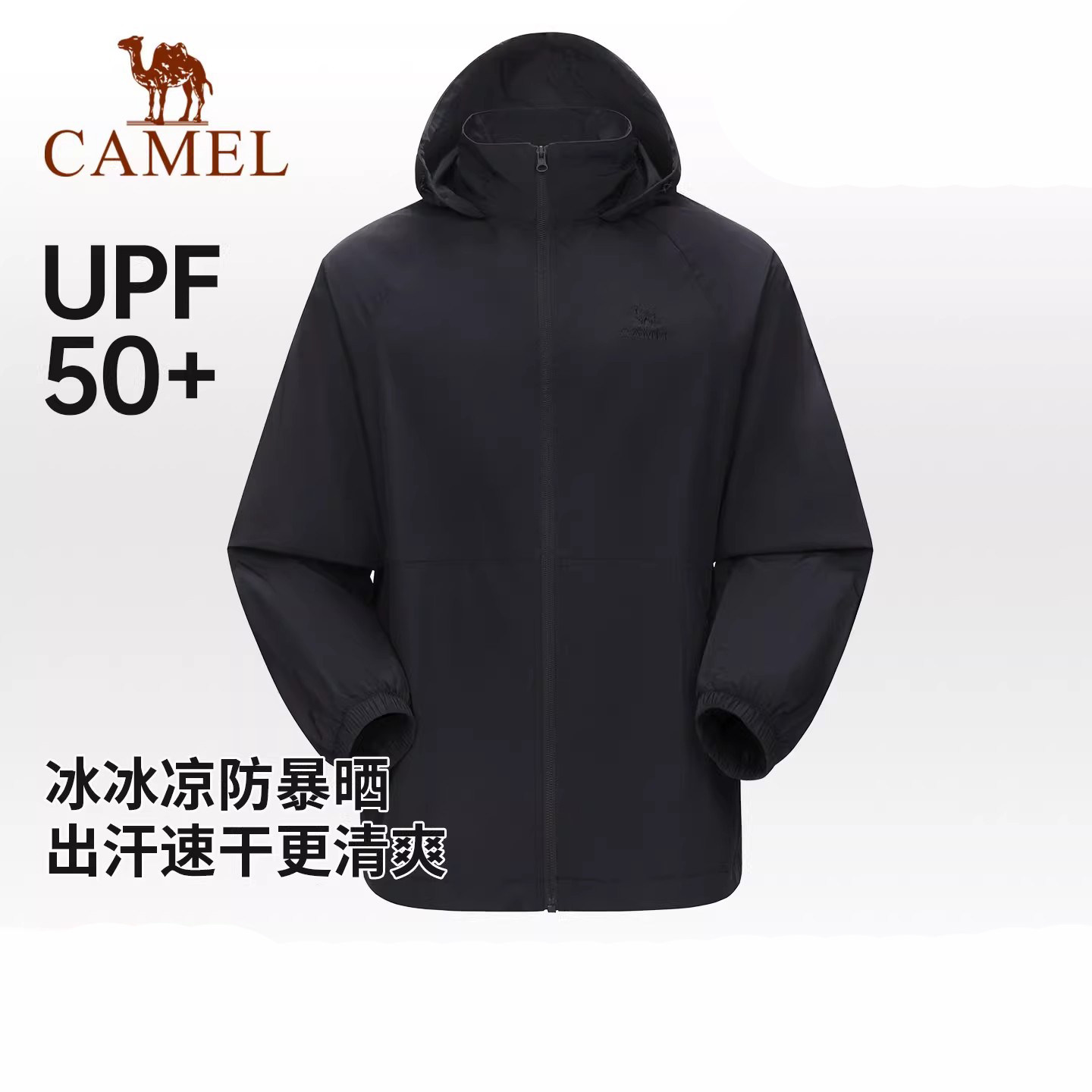 骆驼户外防晒衣2026春夏新款防风透气男款连帽夹克防泼水运动外套,男装,时尚防晒服,淘宝优惠券,粉丝福利购,淘宝优惠卷
