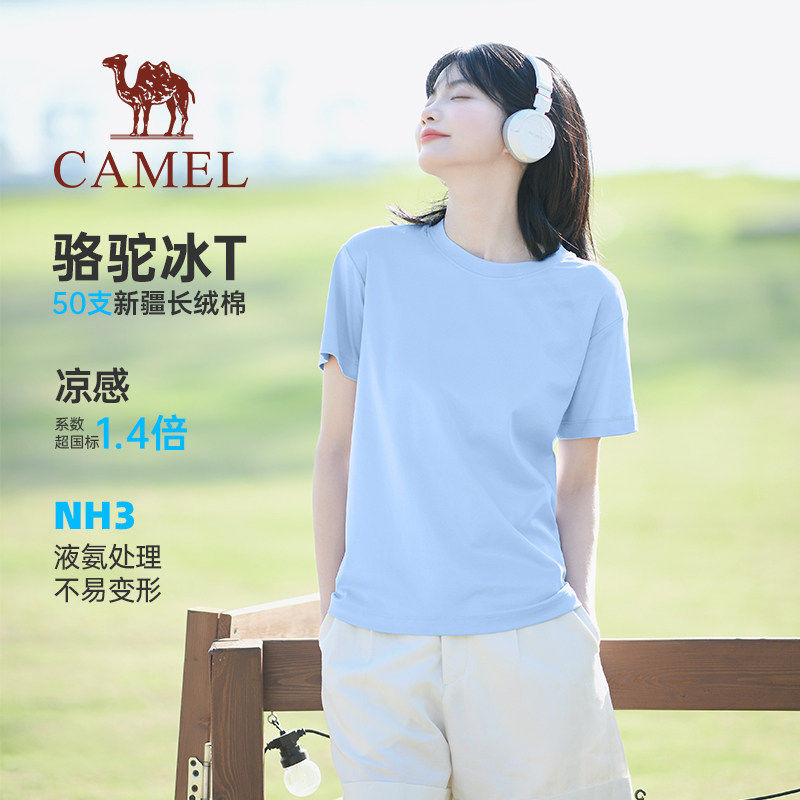 骆驼女装短袖t恤2026夏新款透气冰感速干T正肩圆领纯棉T恤女