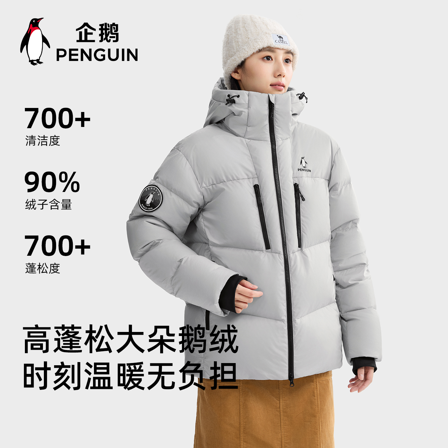 企鹅鹅绒服女户外2025冬季防风保暖加厚面包羽绒服外套男