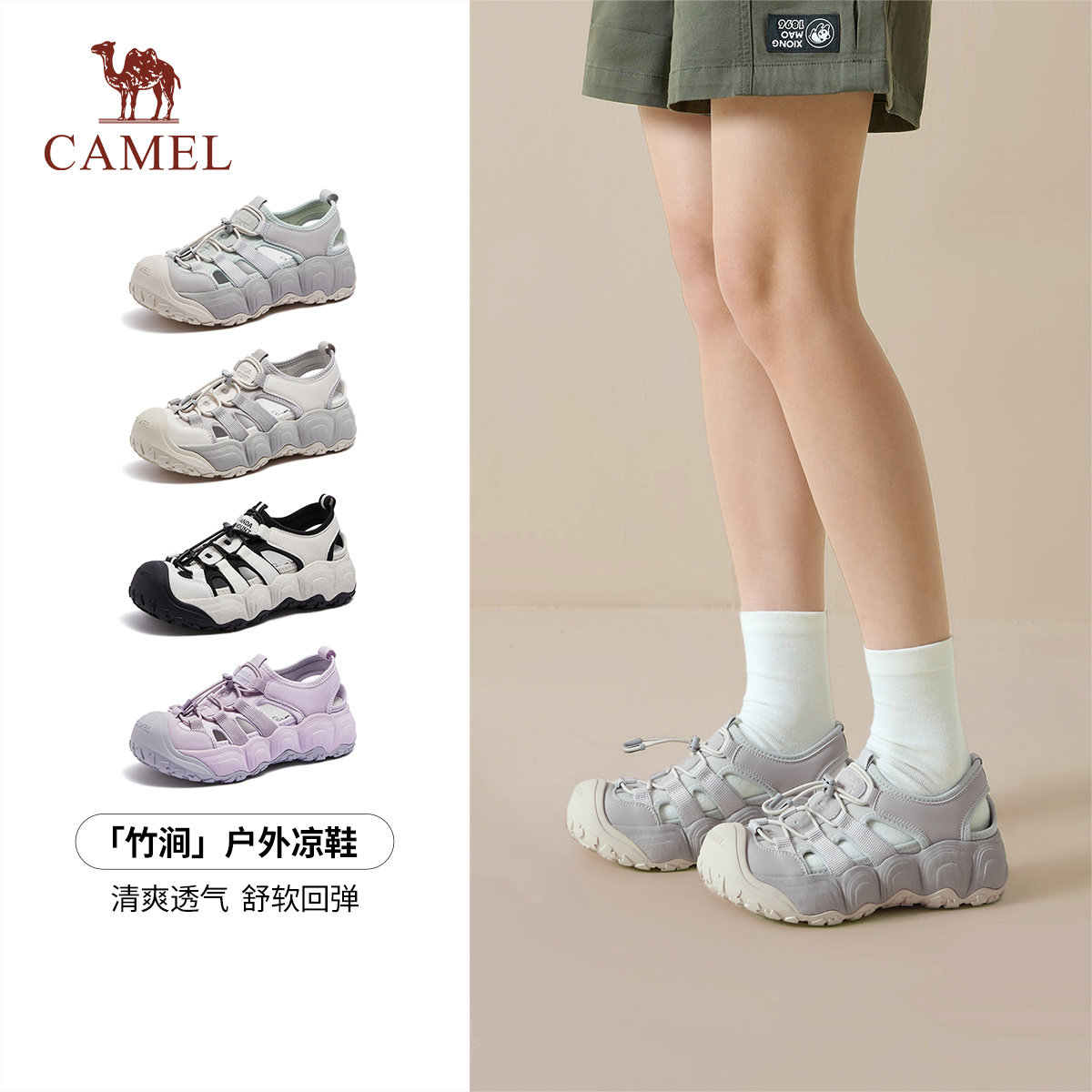 骆驼女鞋户外凉鞋2026年夏季新款圆头透气运动丑萌鞋溯溪沙滩鞋女