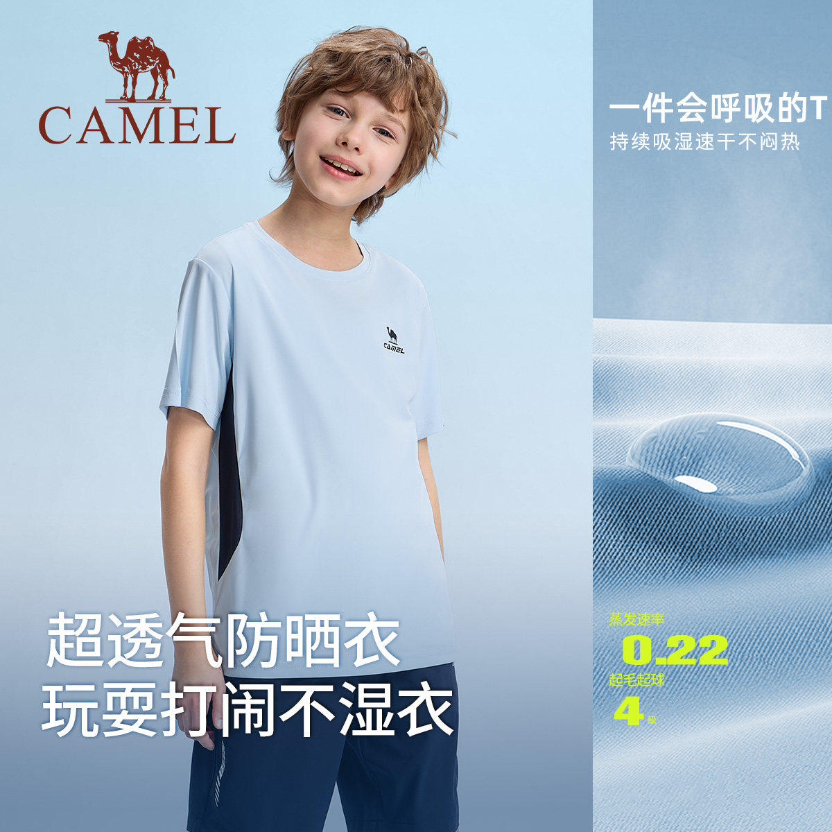 小骆驼儿童休闲运动套装2026新款两件套百搭男童速干短袖T恤短裤