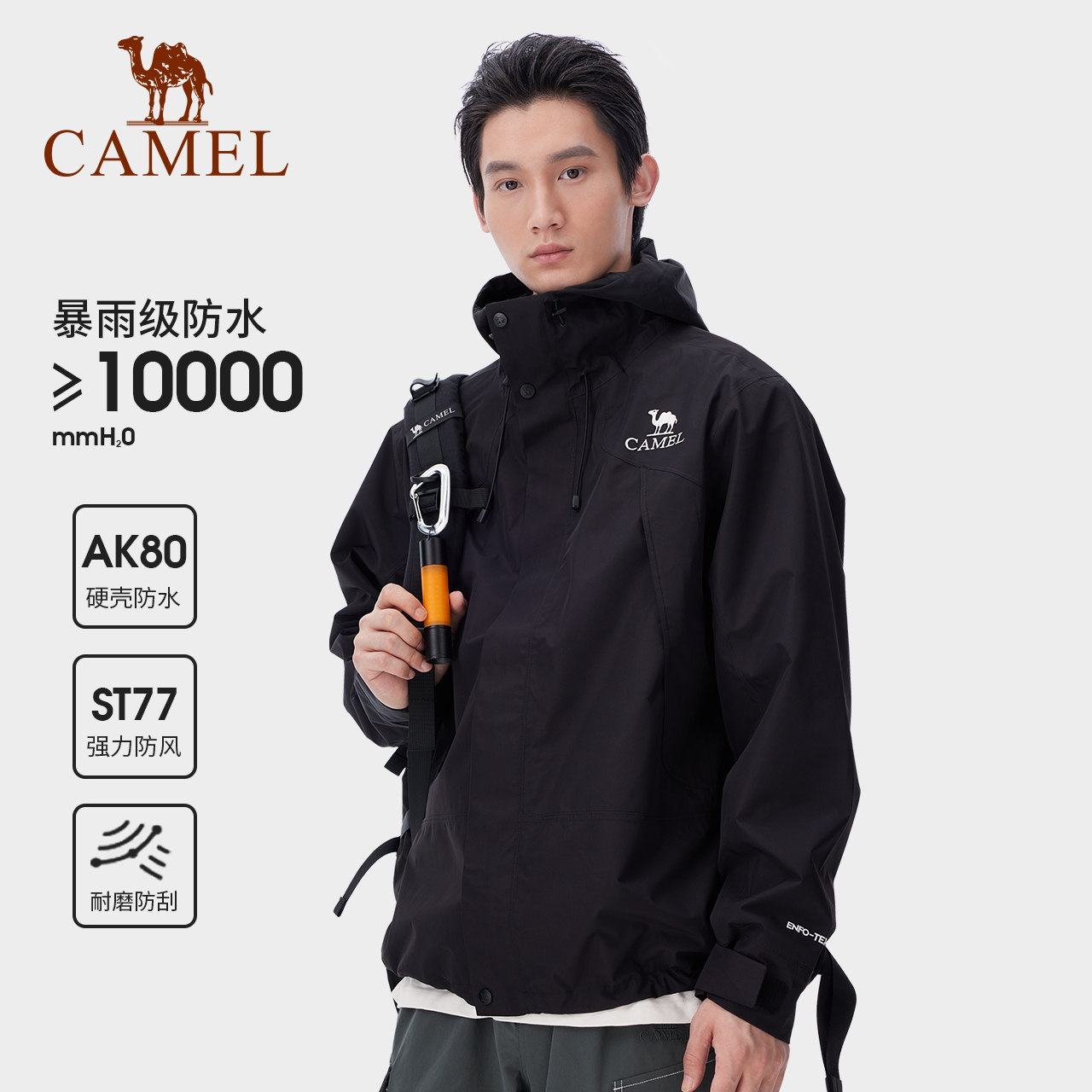 骆驼登山服AK80硬壳防水冲锋衣
