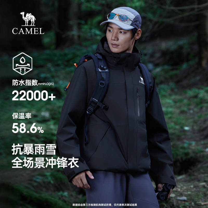 骆驼全天候冲锋衣男女三合一可拆卸外套2025新款户外防水登山服