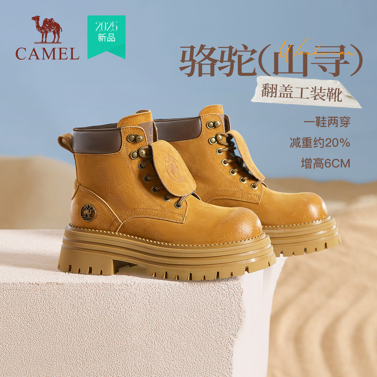 骆驼女鞋2025冬季新款复古大黄靴休闲工装靴户外登山鞋短靴马丁靴