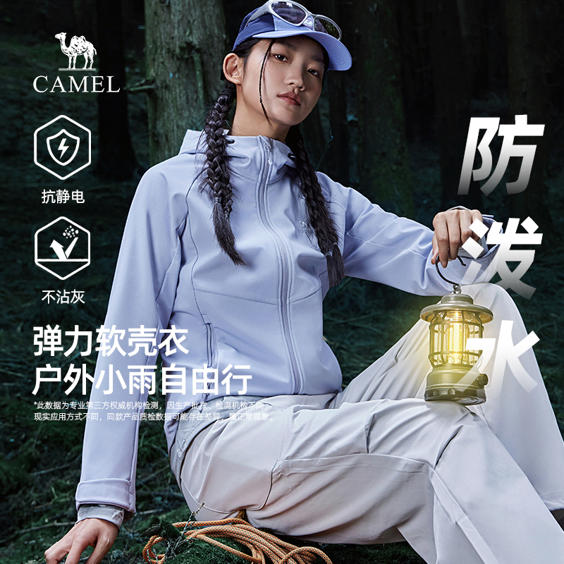 骆驼女装软壳衣2025春秋新款户外防风登山运动外套休闲夹克上衣男