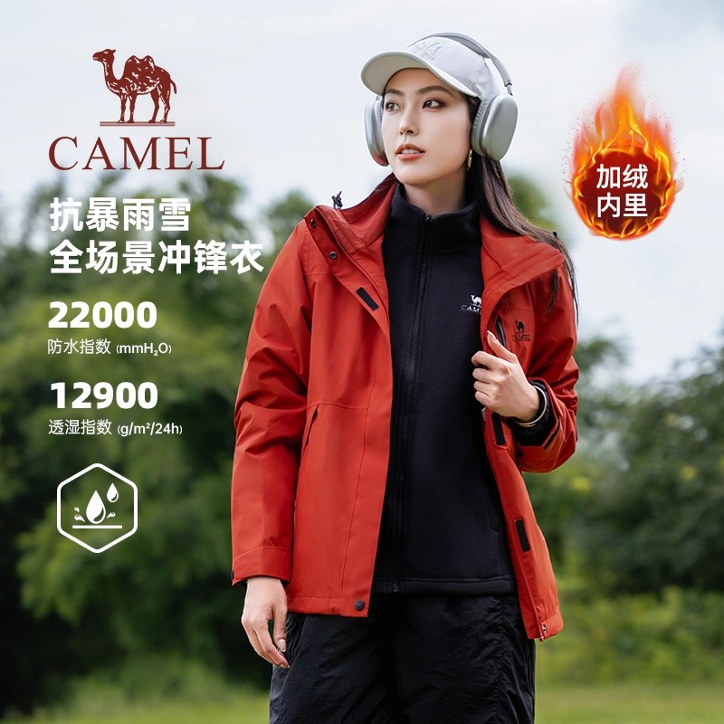 骆驼全天候冲锋衣男女三合一可拆卸外套2025新款户外防水登山服