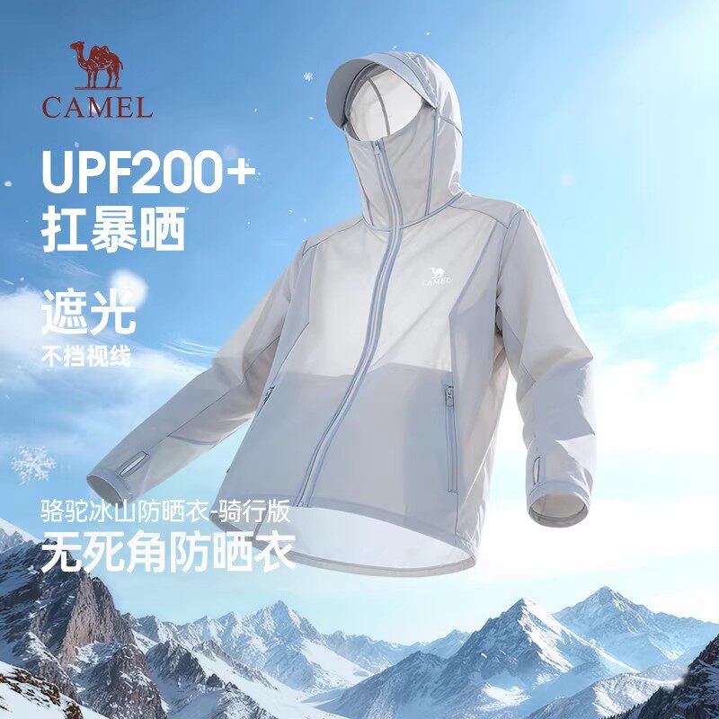 骆驼冰山防晒衣骑行版2026夏季新款轻薄皮肤衣防紫外线钓鱼服外套