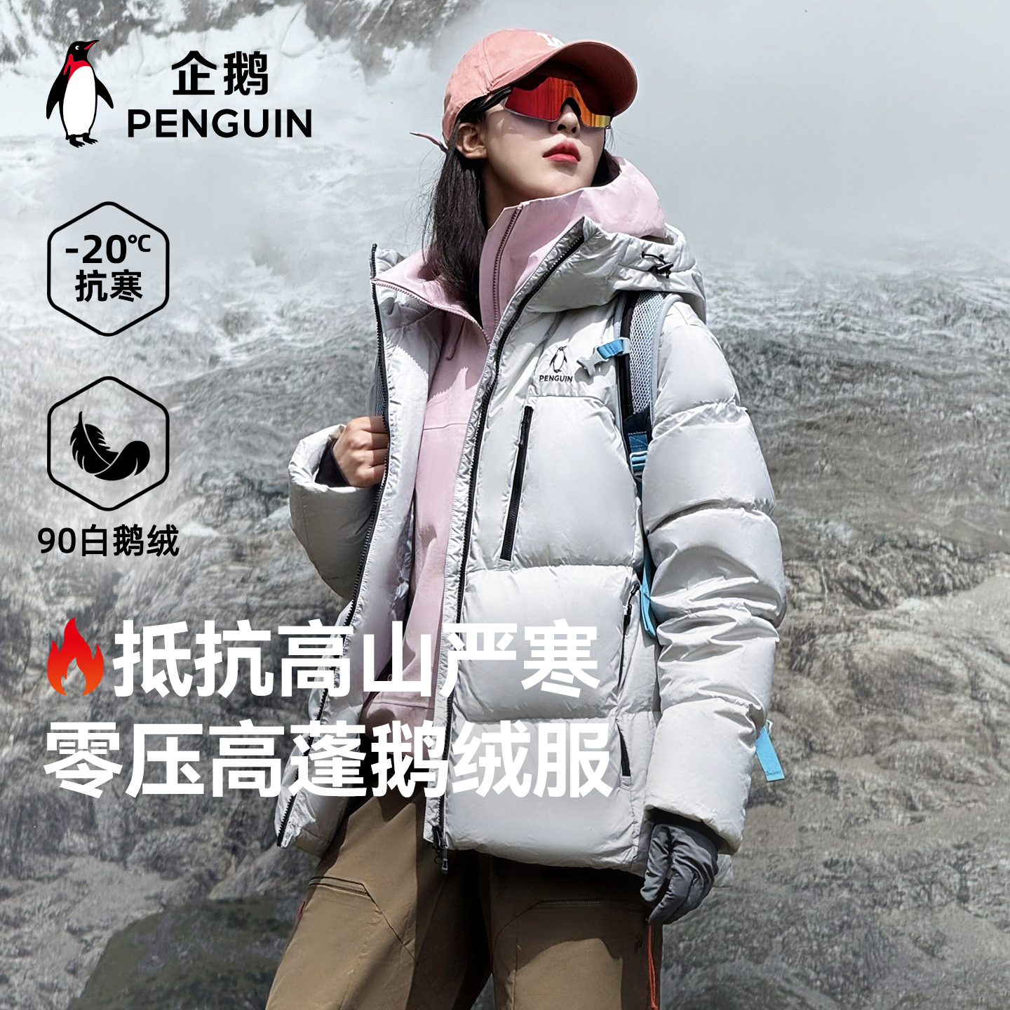 企鹅女装鹅绒羽绒服女冬季保暖外套