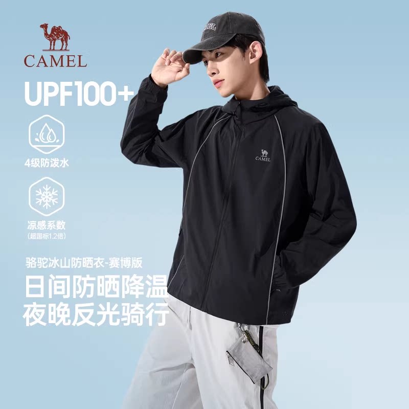 骆驼冰山3.0防晒衣UPF100+防紫外线透气冰感运动皮肤衣男女