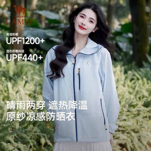企鹅防晒衣男女原纱凉感透气2026春季新款UPF1200+薄款防晒服外套