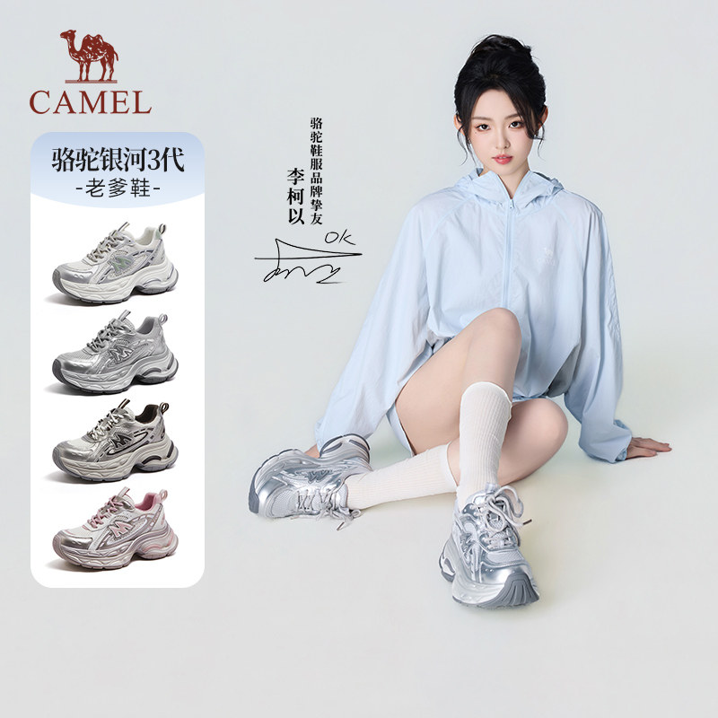 【李柯以同款】骆驼银河3代老爹鞋2026春厚底增高网面休闲运动女