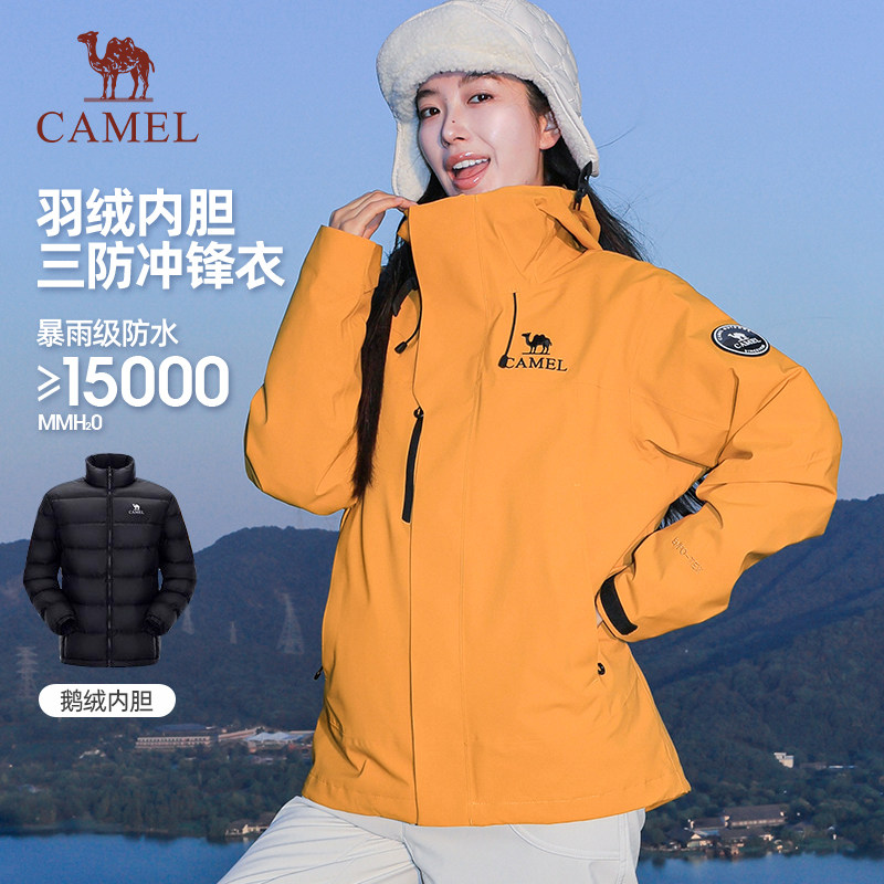 骆驼冲锋衣女冬季2025新款三合一女户外防风防水外套鹅绒羽绒服男,女装/女士精品,短外套,淘宝优惠券,粉丝福利购,淘宝优惠卷