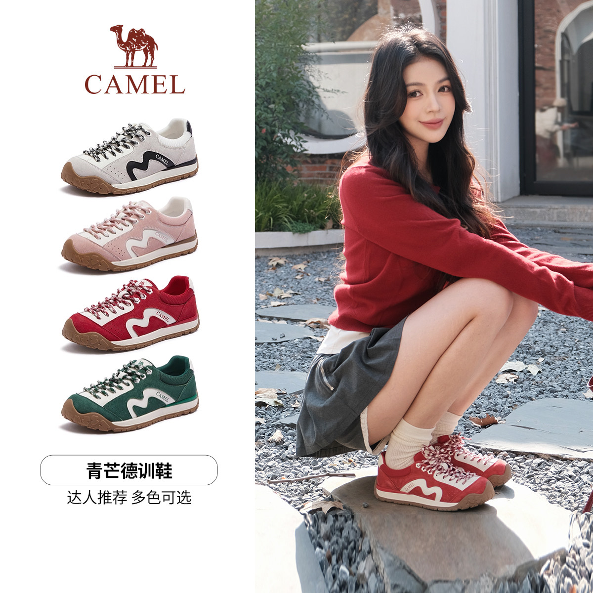 【新年系列】骆驼青芒德训鞋女2026春季新款板鞋阿甘鞋休闲运动鞋,女鞋,德训鞋,淘宝优惠券,粉丝福利购,淘宝优惠卷