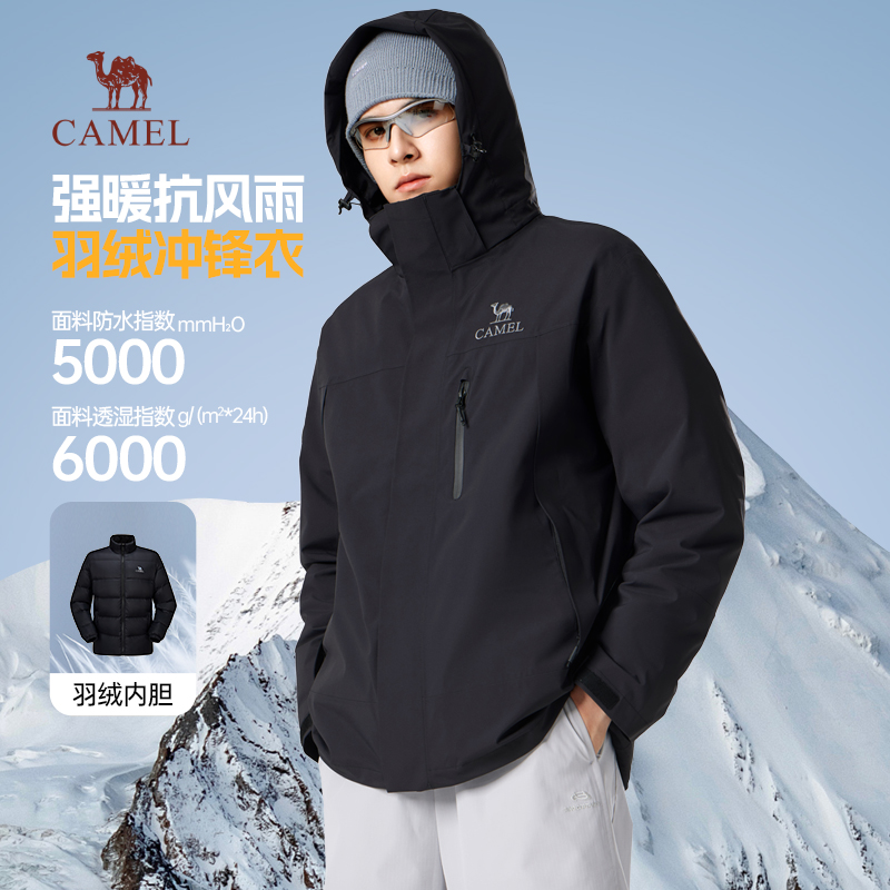 骆驼男装三合一羽绒服外