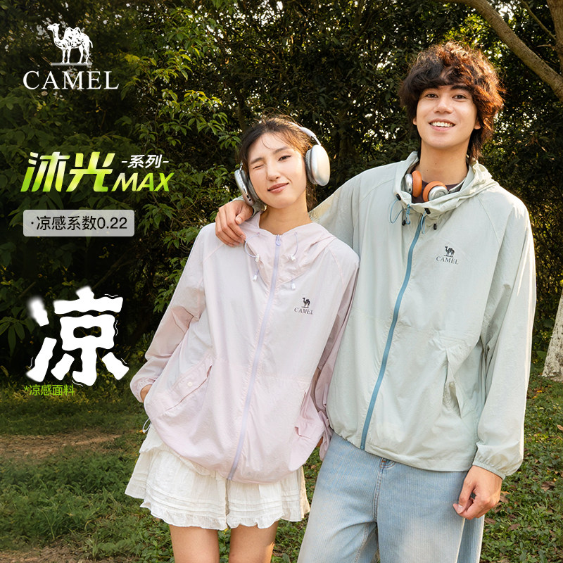 骆驼沐光MAX系列防晒衣凉感遮热