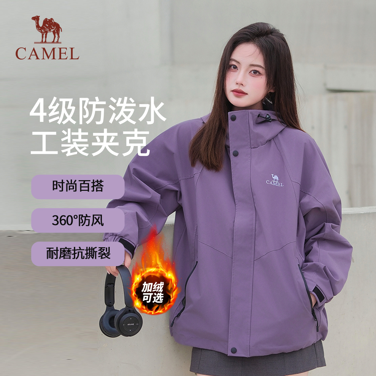 女装/女士精品骆驼山海夹克女春秋2025新款女装紫色外套女薄款户外工装登山服男