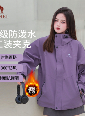 骆驼山海夹克女装2025秋冬新款紫色外套女加绒保暖工装外套登山服
