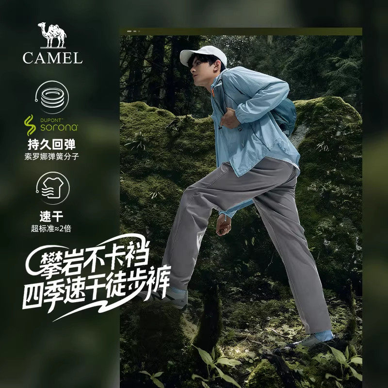骆驼户外休闲裤男2026春季弹力吸湿速干徒步登山裤直筒工装裤长裤