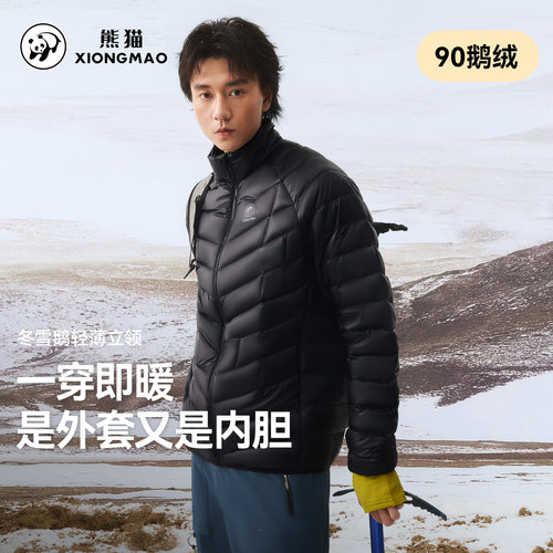 熊猫骆驼立领鹅绒服轻薄羽绒外套