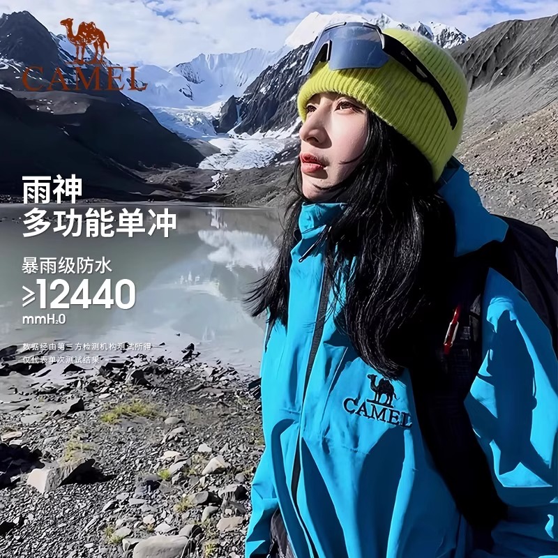 【探索潜水蓝】骆驼户外雨神冲锋衣女25新轻量暴雨级防风防水外套